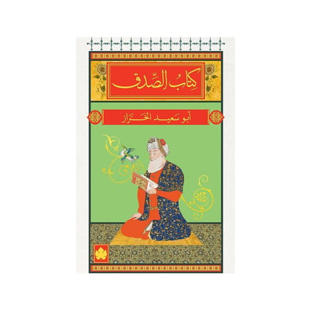 كتاب الصدق - أبو سعيد الخراز