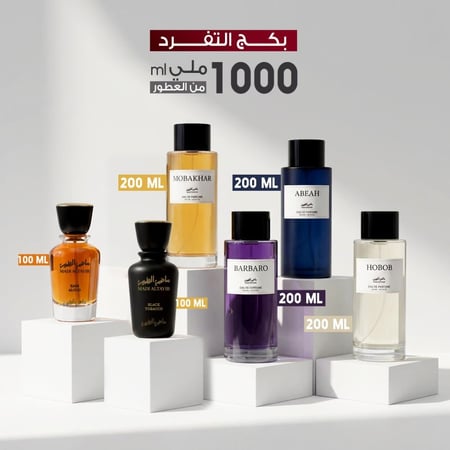 بكج التفرد- 6 عطور
