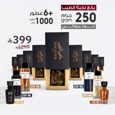 بكج 6 عطور + 10 أوقيات مروكي الأولين