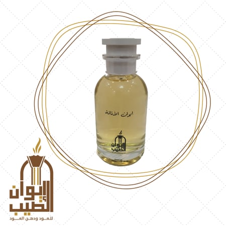 إيوان الأناقة