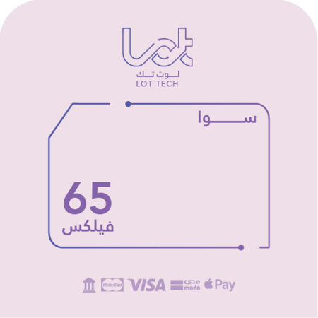 باقة سوا فليكس 65