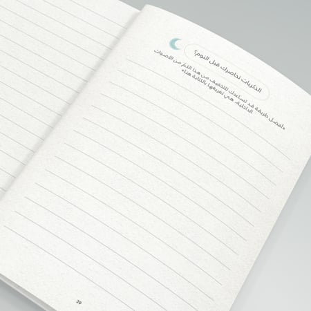 مفكرة الفقد