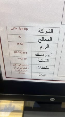 كمبيوتر مكتبي HP     DELKTOP