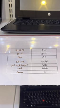 HP 11 G2 لابتوب
