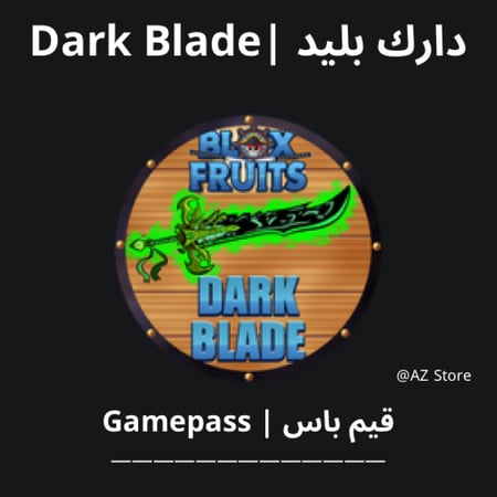 قيم باس دارك بليد ( سيف ميهوك )