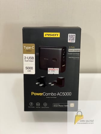 شاحن وبنك طاقة Pisen PowerCombo AC5000