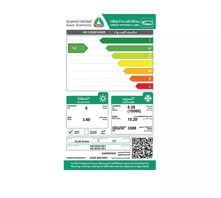 إل جي ،سبليت انفرتر سمارت - ، ساخن / بارد ، وحدة حرارية بريطانية ، (1.5 طن) ، NS182H2SK1 فهرنهايت / NS182H2SK1 درجة مئوية