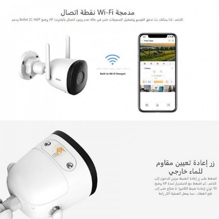 كاميرا الأمان IMOU بتقنية الواي فاي - 4 ميجابيكسل 2K رؤية ليلية ذكية بالألوان، IPC-F42FN (أبيض)