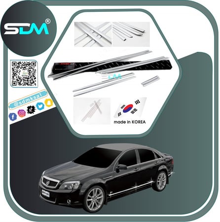 طقم ازياق كابرس2007 - 2016 عدد 8 قطع جانبية