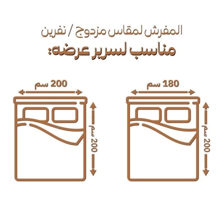 مفرش نورمين - صيفي - مزدوج 6 قطع