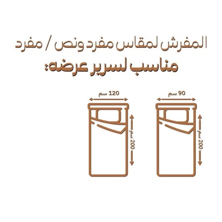 مفرش كيدز اطفال - 3 قطع مفرد / مفرد ونص