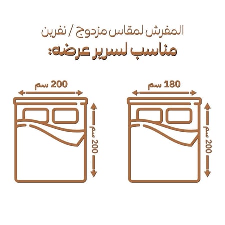 مفرش سيرين - صيفية مزدوج 7 قطع