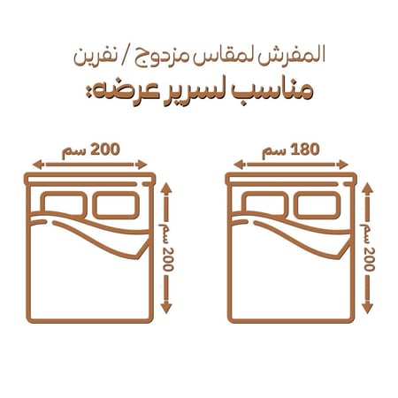 مفرش سيرين - صيفية مزدوج 7 قطع