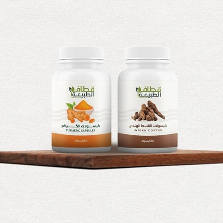 عرض كبسولات الكركم و القسط الهندي