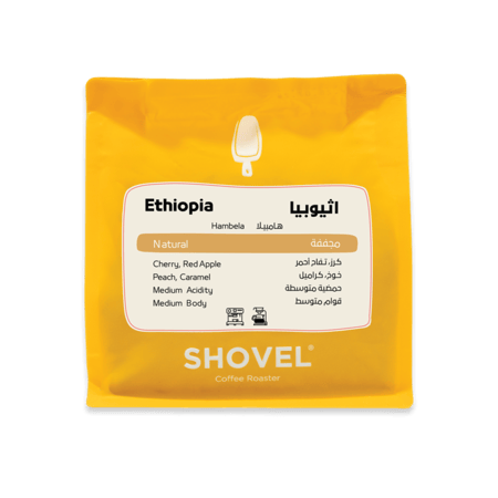 اثيوبيا همبيلا - شفل | Hambela