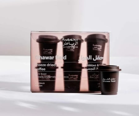 قهوة مجففة حقل الشيبة & السفانية & الغوار - الرياض | Shaybah Fleld