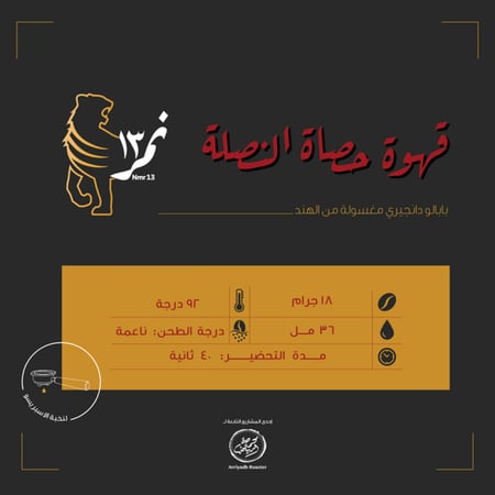 حصاة النصلة - الرياض | AlNaslah
