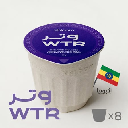 شلشلي كبسولات اكسبلوم - وتر | Xbloom XPods