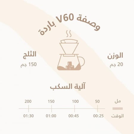 كولومبيا شامي عسلية - شرق | Chami