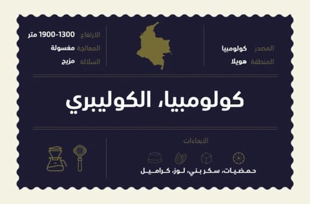 كولومبيا الكوليبري - اكس | El Colibrí