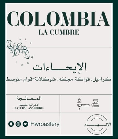كولومبيا الالهام لاهوائي - هاف ورلد | Al ilham