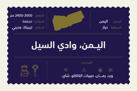اليمن وادي السيل - اكس | Wadi Alsail