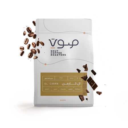 سلفادور ال كارمن - صوت | El Carmen