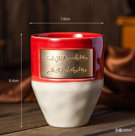 كوب سيراميك انيق مع كتابة عربية - 265 مل | الوان متعددة