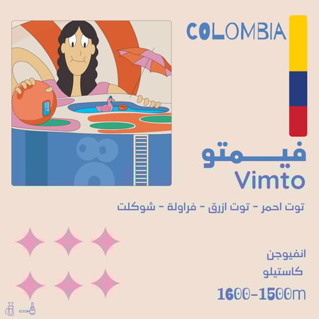 كولومبيا فيمتو انفيوجن - اولالا | Vimto