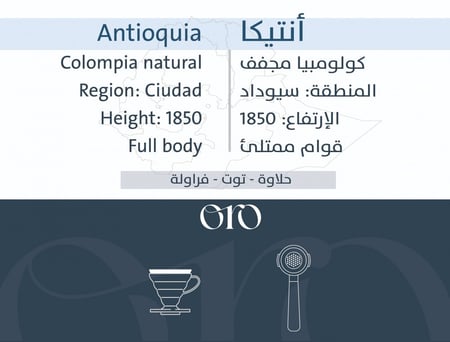 كولومبيا انتيكا - اورو | Antioquia