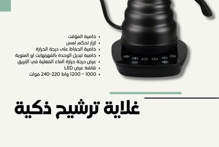 غلاية ستريكس Strix الذكية للترشيح 1 لتر - ابيض خشبي | Smart Pour Kettle 1L