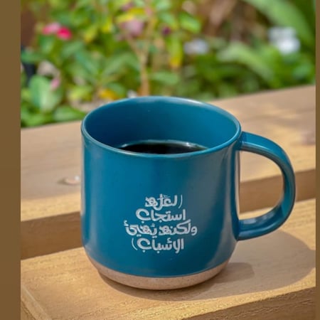 كوب مع عروة - حفر كتابة عربية | 350 مل