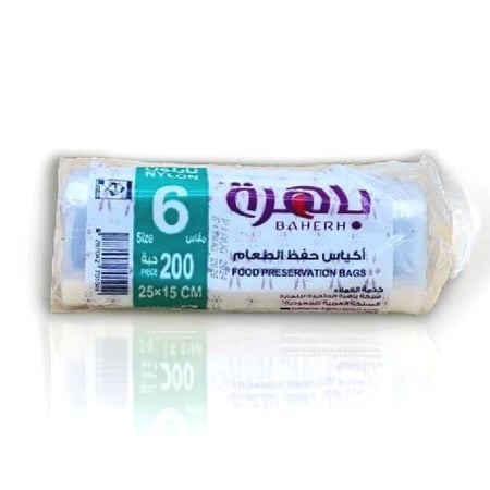 باهرة أكياس نايلون حفظ الطعام مقاس 6