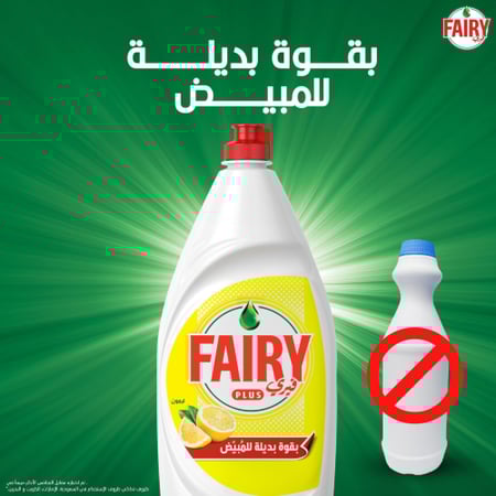 فيري بلس سائل غسيل صحون ليمون - 1لتر