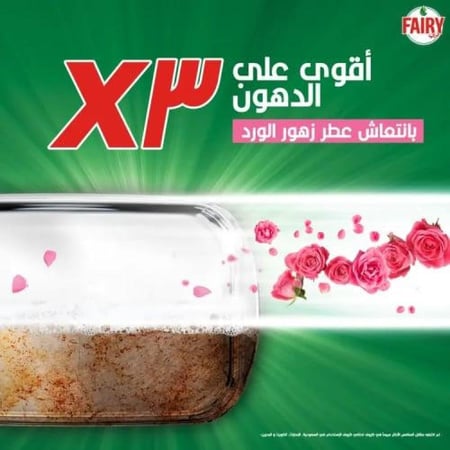 فيري سائل غسيل الصحون عبير الورد - 900 مل