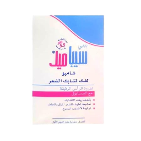 سيباميد بيبي شامبو لفك تشابك شعر لفروة الرأس الرقيقة بالبيسابول - 150