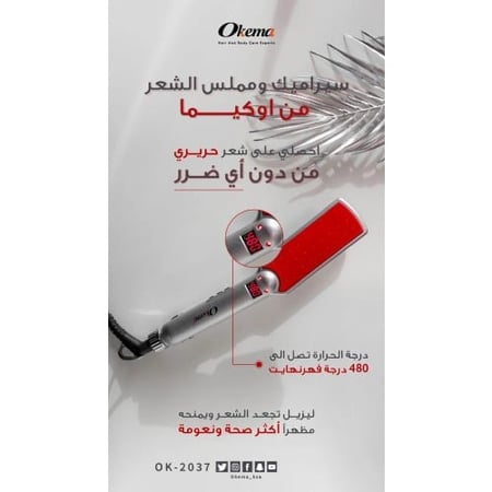 اوكيما سيراميك للشعر ok-2037