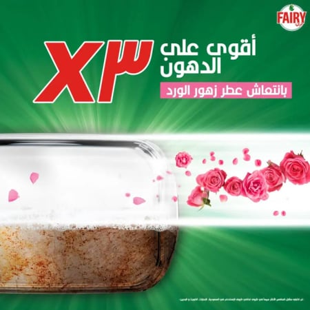 فيري سائل غسيل الصحون عبير الورد - 1 لتر