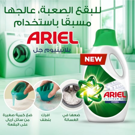 اريال جل سائل للغسالات الأوتوماتيكية بالرائحة الأصلية - 4 لتر