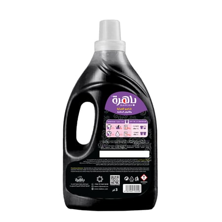 باهرة شامبو للعباية والألوان الداكنة للغسالة العادية والاوتوماتيكية -