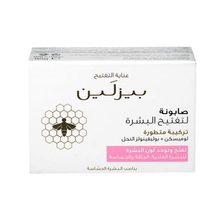 بيزلين صابون لتفتيح البشره وتوحيد اللون - 85 جم