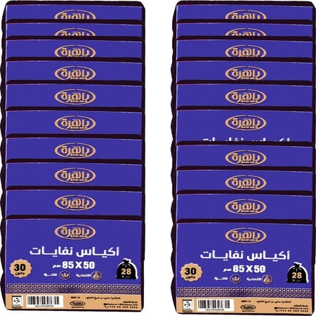 [شوال] أكياس نفايات باهرة 30 جالون 50×85 سم - 20 حبة × 28 كيس