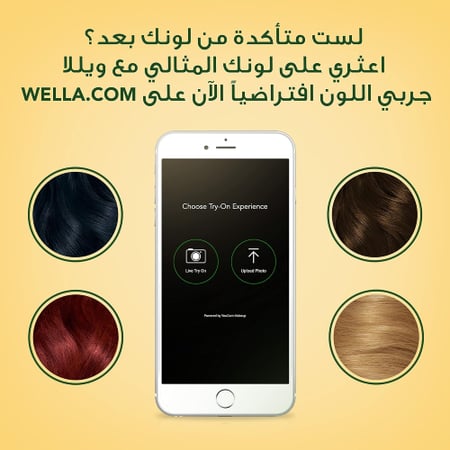 صبغة شعر ويلا سوفت كولور ناتشرال إنستنكتس خالية من الأمونيا 40 بني متوسط