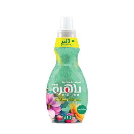 باهرة منعم الأقمشة المركز حدائق الزهور