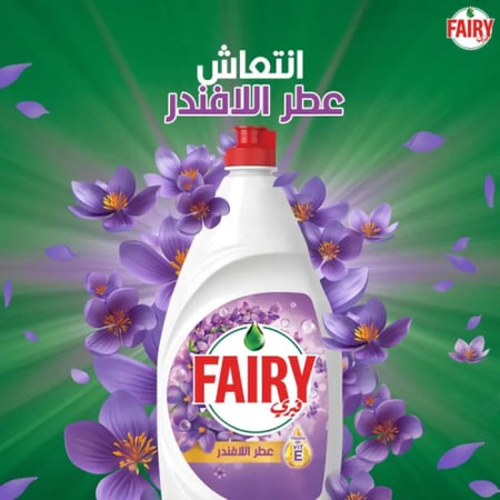 فيري سائل غسيل الصحون برائحة اللافندر - 1 لتر