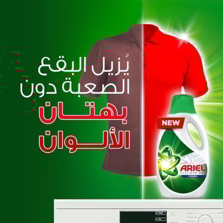 اريال جل سائل للغسالات الأوتوماتيكية بالرائحة الأصلية - 4 لتر