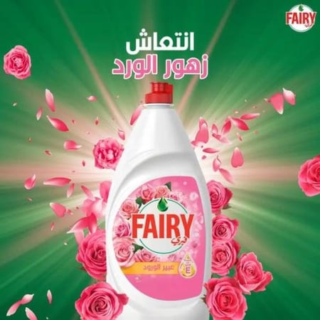 فيري سائل غسيل الصحون عبير الورد - 900 مل