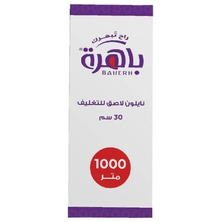 باهرة نايلون لاصق للتغليف 30 سم - 1000 متر