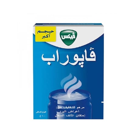 فيكس فابوراب مرهم لتخفيف من الاحتقان و اعراض البرد - 100 جم