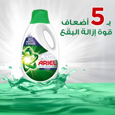 اريال جل سائل للغسالات الأوتوماتيكية بالرائحة الأصلية - 4 لتر